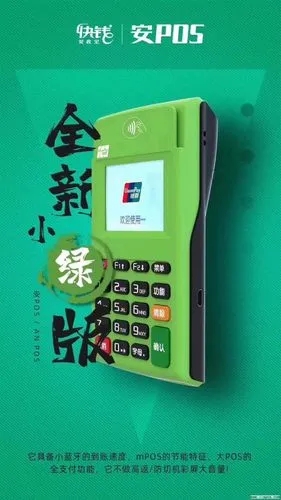 快錢安POS機(jī)是不是一清機(jī)？可靠嗎？