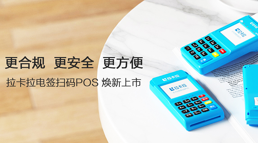 為什么要選凍結(jié)押金的POS機？
