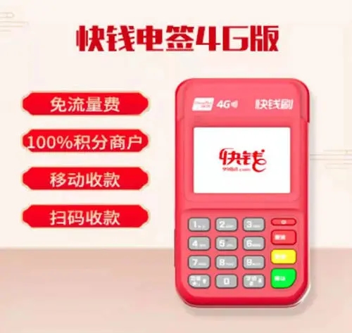 快錢安POS機(jī)是不是一清機(jī)？可靠嗎？