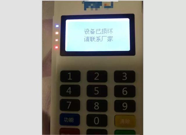 POS機設備有多安全？