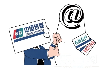 第三方支付和銀聯(lián)有什么關(guān)系？