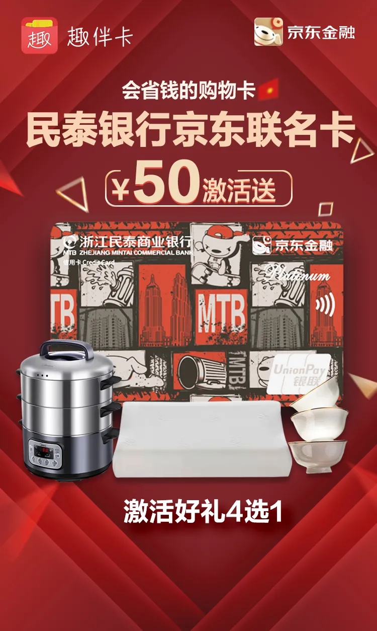 薅羊毛啦！京東聯(lián)名卡新一季權(quán)益搶先看