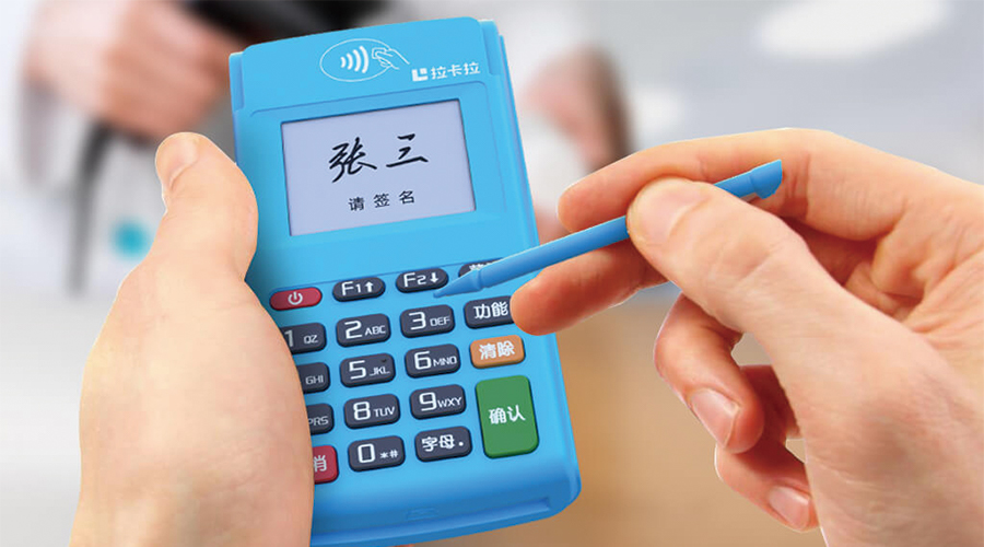 拉卡拉一代更改后臺接收驗證碼手機(jī)號