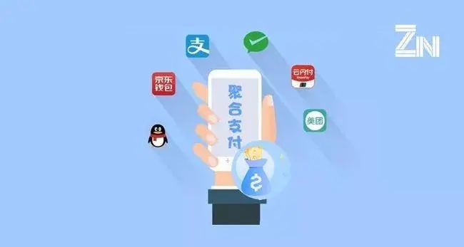 商家們使用聚合支付到底有哪些好處？