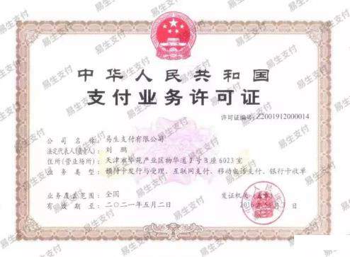 易收銀POS機是正規的一清機安全嗎？