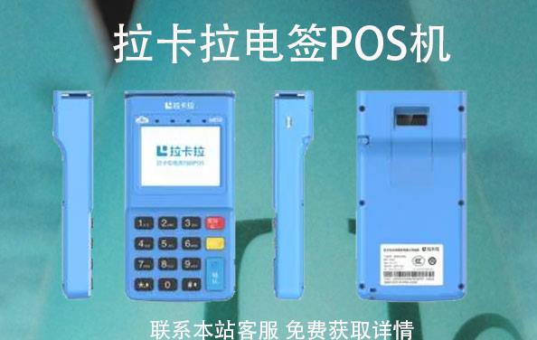 2021個人養卡pos機哪個好？養卡pos機推薦