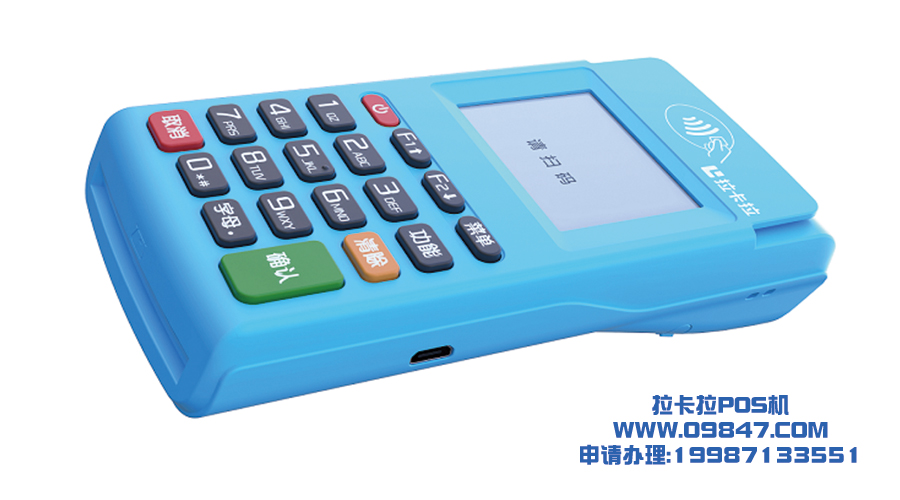 怎樣才能用到安全可靠的POS機？