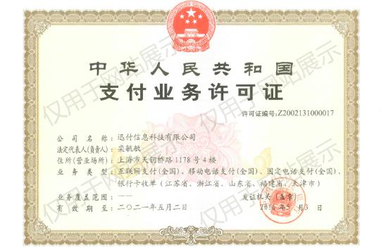 環(huán)迅POS機安全正規(guī)嗎？怎么樣是一清機嗎?