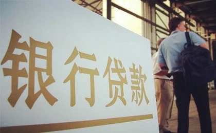 銀行主動(dòng)打電話貸款的可信嗎？靠譜嗎？是不是真的！
