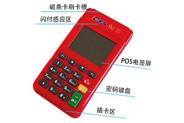 如何從盛付通POS機官網下載相關軟件？