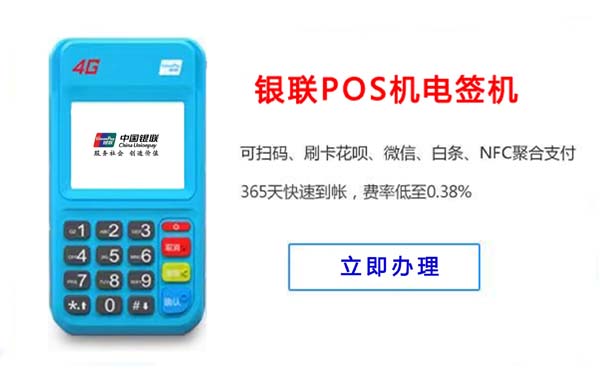 盛付通POS機(jī)不能刷卡了嗎？
